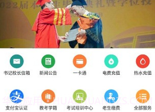 智慧广科v3.7.15截图