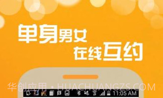 兔聊v3.4.18截图