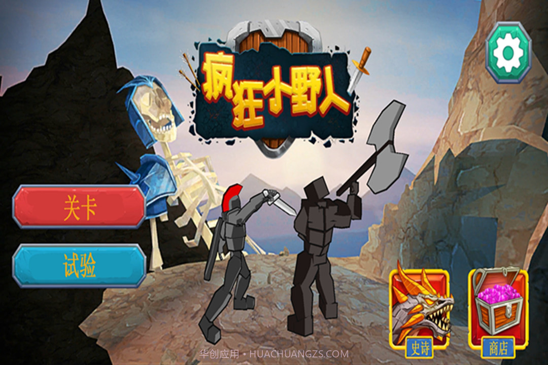 疯狂小野人appv1.6.14截图