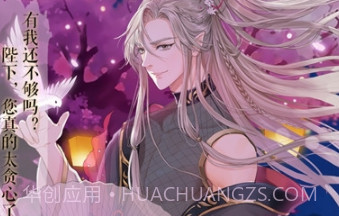 全民养成之女皇陛下通用版v2.13截图