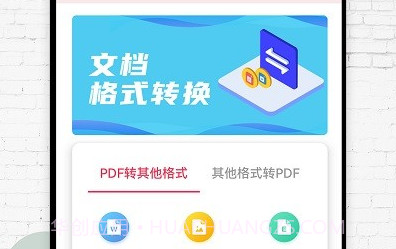 pdf阅读器大师v9鐎瑰宕渧1.12截图
