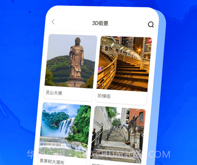卫星地图全球街景v1.1.17截图