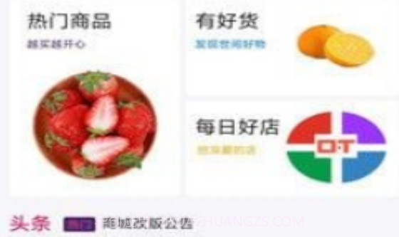 海顺易购v9.9.19截图