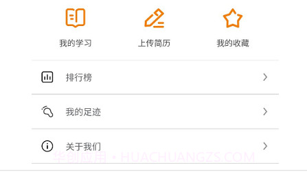 蜗牛学习v1.0.19截图