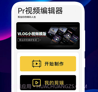 三毛视频编辑器v1.16截图