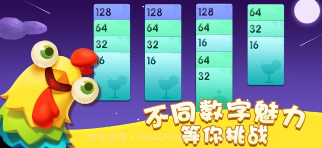 六瓣数字消手机版1.4截图