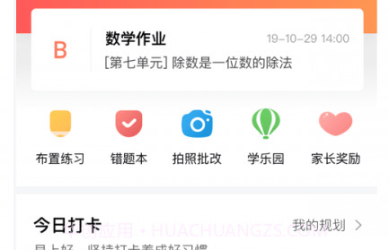 一起学习吧v3.6.8.18截图