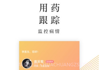 锦奇健康v1.0.18截图