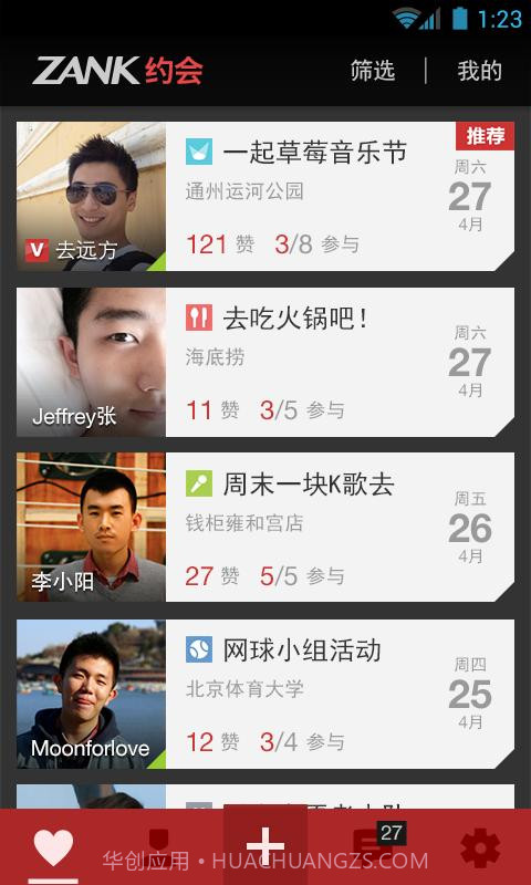 ZANK赞客v3.3.43.3.16截图