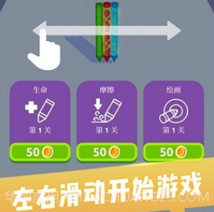 涂鸦世界3Dv1.18截图