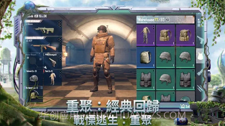 绝地求生国际服丧尸边境版v2.8.14截图