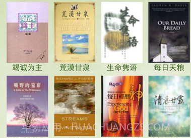 读圣经v3.6.27截图