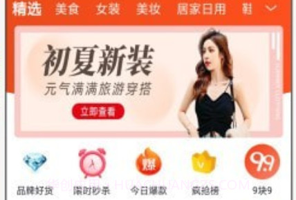 随尚优品v2.0.20截图