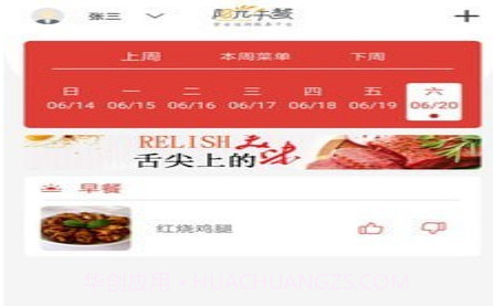 阳光午餐养老v1.3.18截图