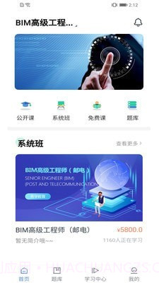 善学教育v1.0.20截图