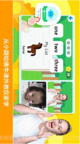 励步启蒙(励步启蒙app)V4.0.1 安卓最新版英语V4.0.15截图