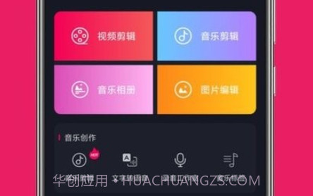 影音剪辑免费版v2.4.15截图