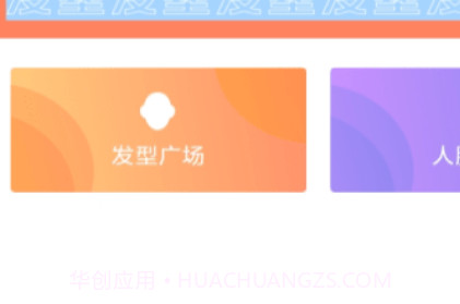 发型设计帮v1.15截图