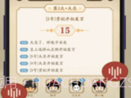 皇上别杀我v0.11.16截图