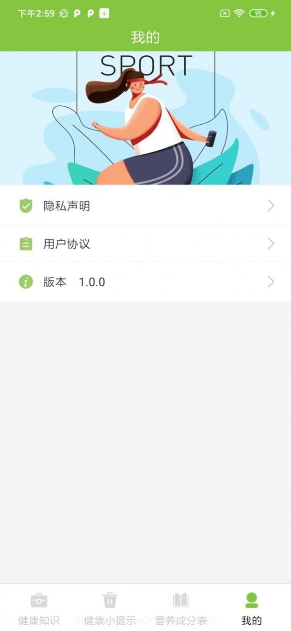健康百科大全v1.0.20截图