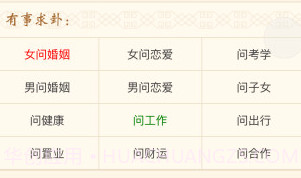 佛滔命理大师(手机算命APP)V1.10.1 安卓正式版V1.10.12截图