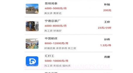 汇打工v1.0.17截图