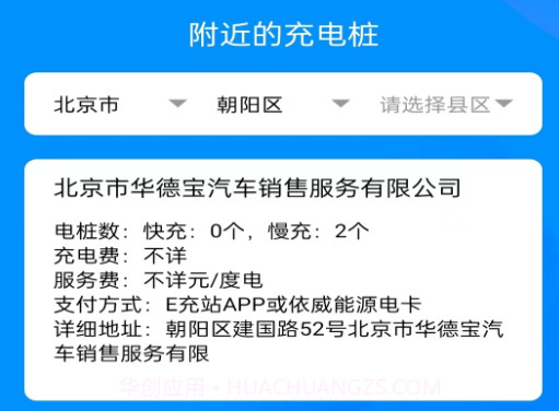 电小宝v4.2.18截图