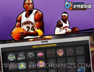 全明星联盟手机版v2.2.10截图