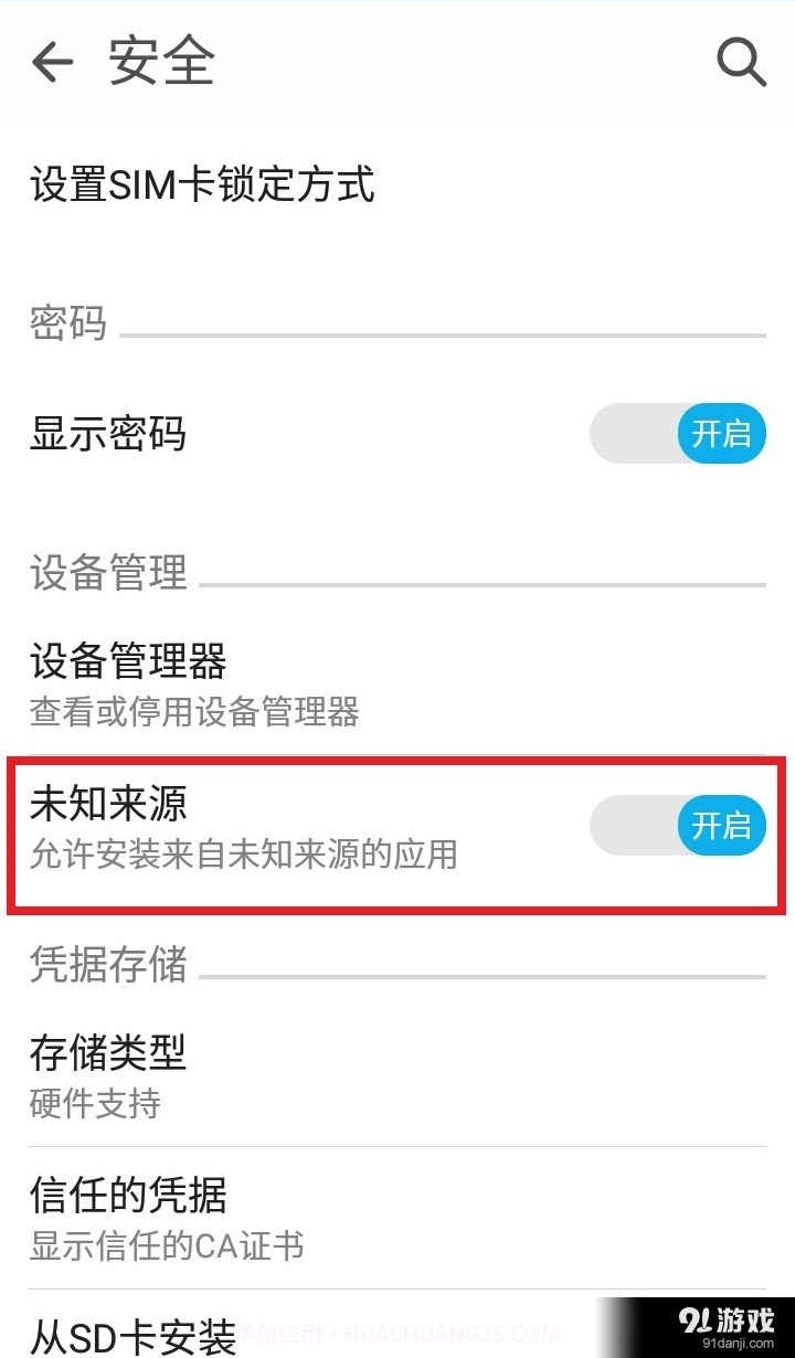 闪精灵1.2.19截图