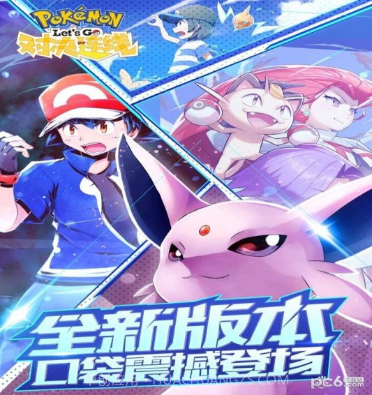 对决连线手机版1.5截图