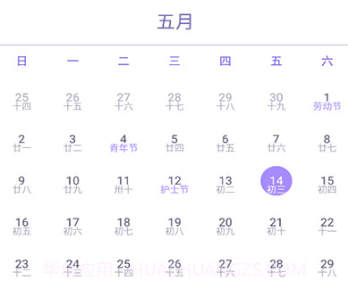 明月思账单v20210514鐎瑰宕渧1.16截图