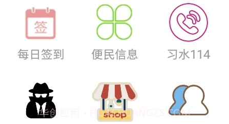 习水生活网v5.4.16截图