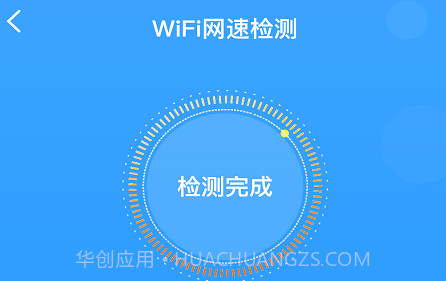 WIFI乐享助手v1.17截图