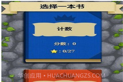 我的恐龙趣味数学v1.16截图