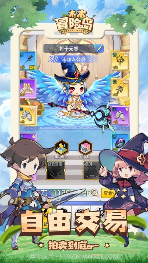 木木冒险岛1.15截图