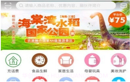 在株洲v1.0.19截图
