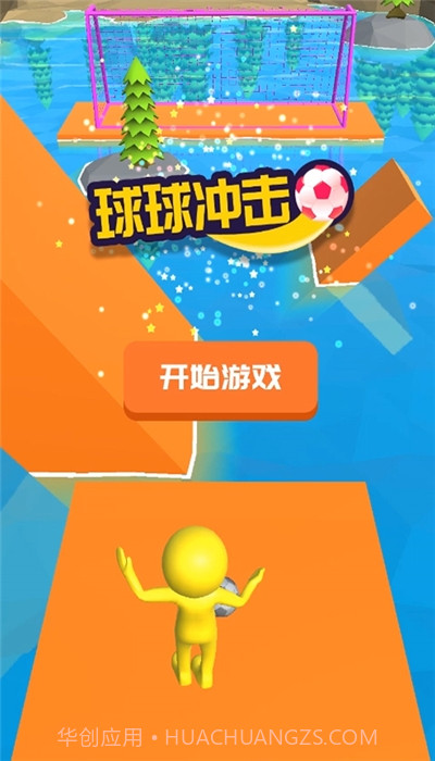 球球冲击红包版1.0.19截图