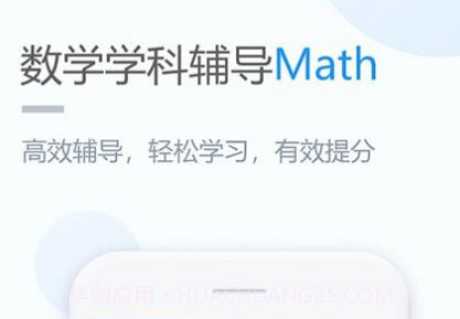 冀教学习v5.0.7.17截图