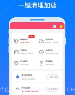 WiFi密码器v1.0.19截图