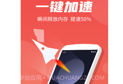 安卓清理专家v1.5.19截图