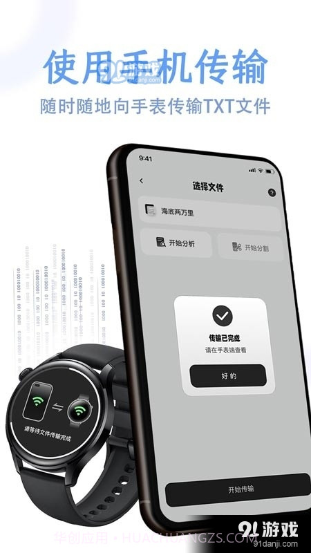 掌旗小说阅读器1.08截图