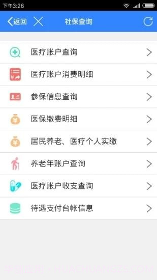 辽阳惠民一卡通appv1.31截图