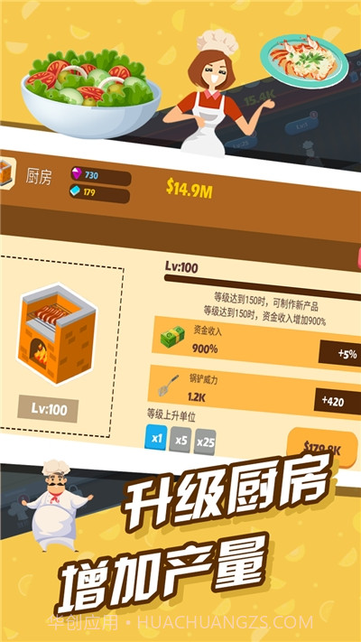 疯狂外卖v1.0.19截图