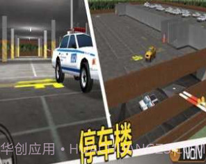 停车大师3D2v1.14截图