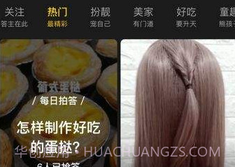 彩8短视频v1.20截图