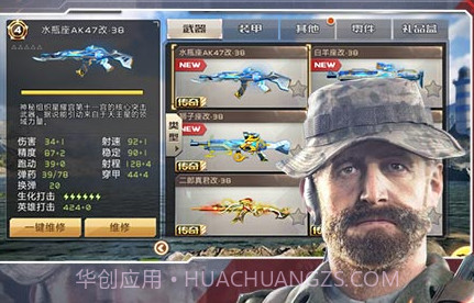 全民枪战2觉醒之战v2.2.13截图