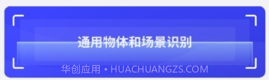 正欧手机扫描助手v1.0.14截图