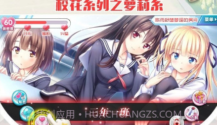 放开那校花v1.16截图