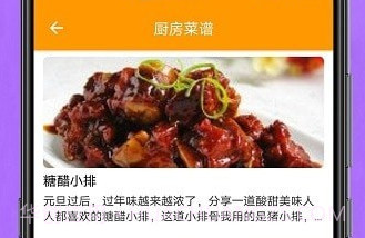 家用小工具v1.0.18截图