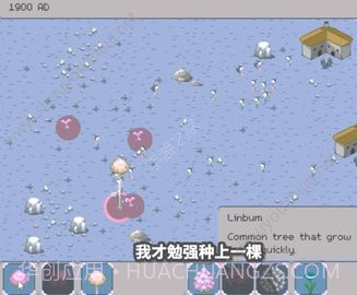 人类起源模拟器1.5.23截图